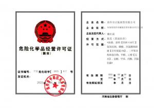 資質(zhì)證書(shū)